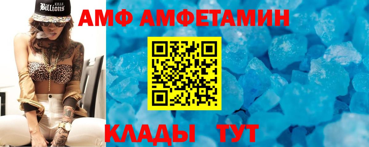 Amphetamine 97%  АМФ  Аргун  Вход с VPN  Амфетамин 