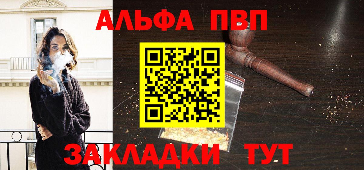 Alfa_PVP СК  A-PVP VHQ  A-PVP  Вход с VPN  купить закладку  Alpha-PVP кристаллы  Аргун 