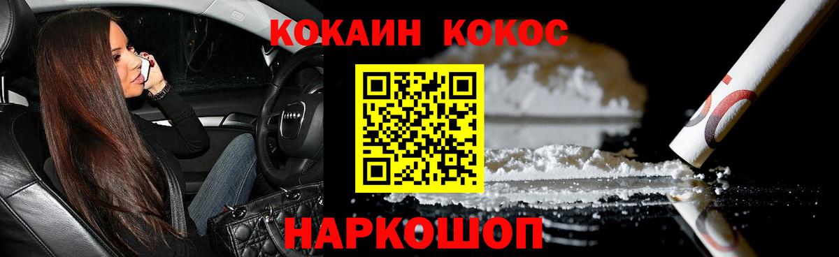 Кокаин 99% Аргун