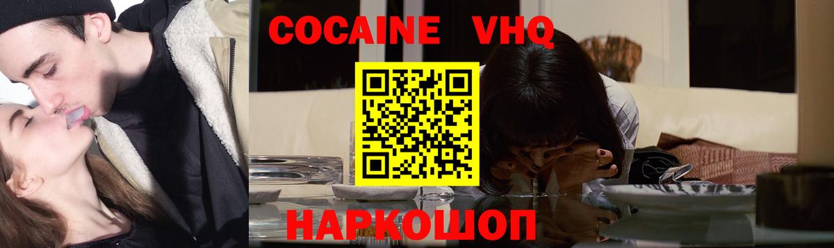 Аргун  Cocaine 98%  Cocaine Перу  Вход с VPN 
