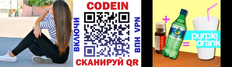 Codein Purple Drank  Аргун 