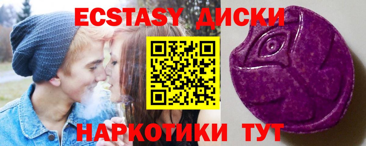 ЭКСТАЗИ mix  ЭКСТАЗИ  Вход с VPN  Аргун  ЭКСТАЗИ 280 MDMA 