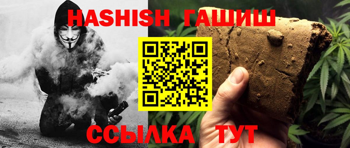 Аргун  ГАШИШ hashish  Вход с VPN  Гашиш  Гашиш Cannabis 