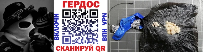ГЕРОИН герыч  mega онион  Аргун 