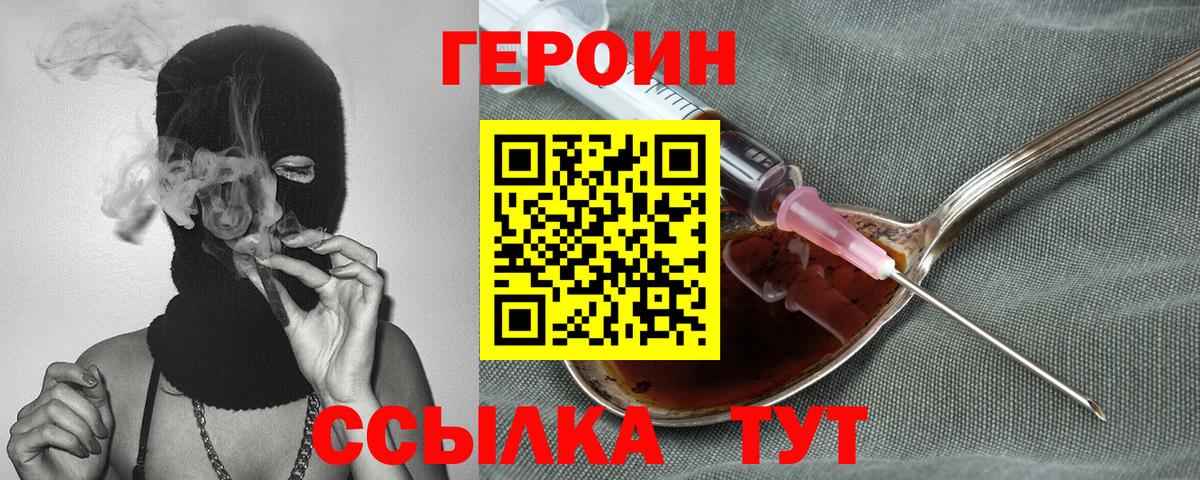 Аргун  Героин белый  Вход с VPN 