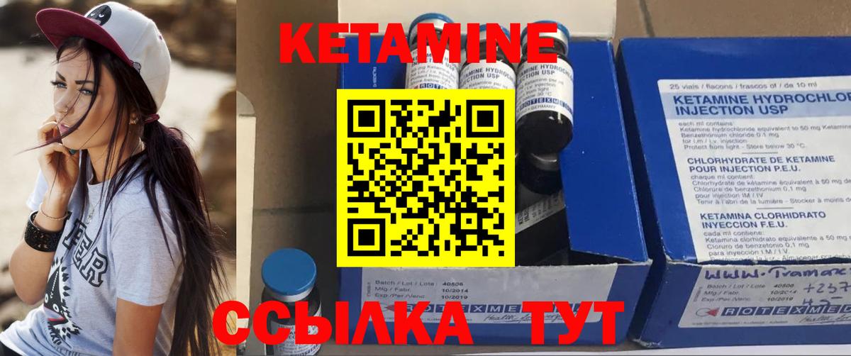 Кетамин VHQ Аргун