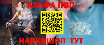 таблы Апшеронск
