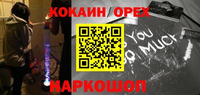 COCAINE Апрелевка