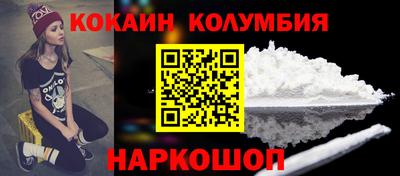 COCAINE Апрелевка