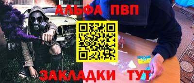 таблы Апшеронск