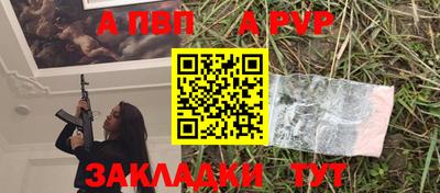 таблы Апшеронск