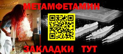 таблы Апшеронск
