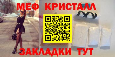 таблы Апшеронск