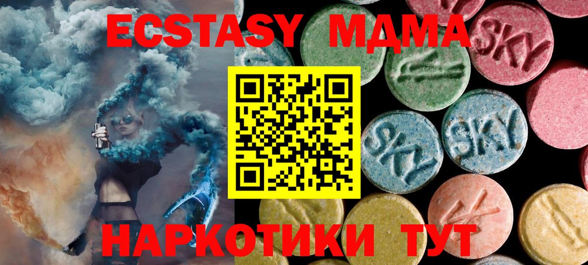 MDMA  Вход с VPN  Аргун  MDMA кристаллы  МДМА VHQ 