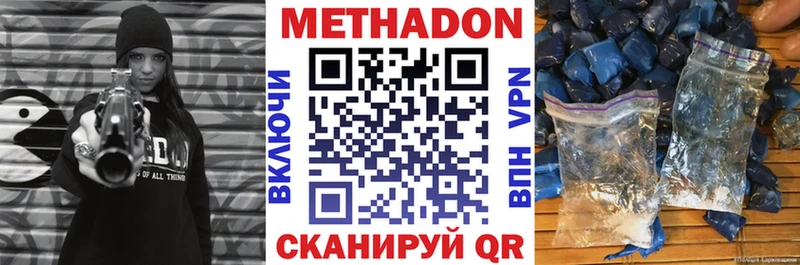МЕТАДОН VHQ  купить наркотик  Аргун 