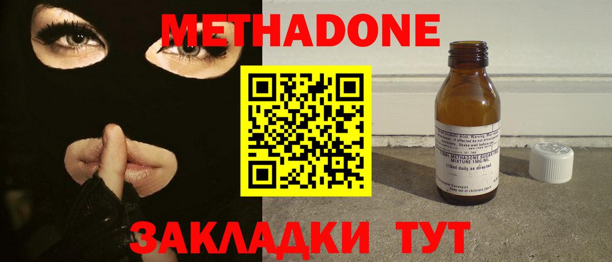 МЕТАДОН мёд  Вход с VPN  Аргун 