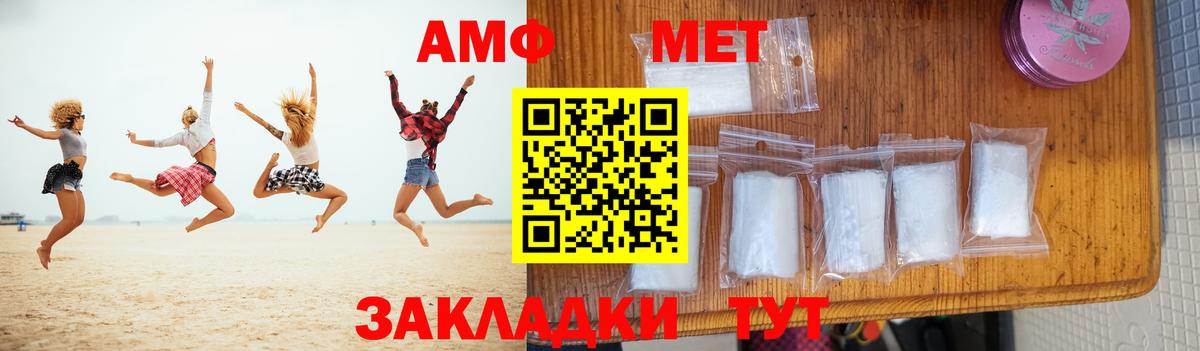 МЕТАМФЕТАМИН Декстрометамфетамин 99.9% Аргун